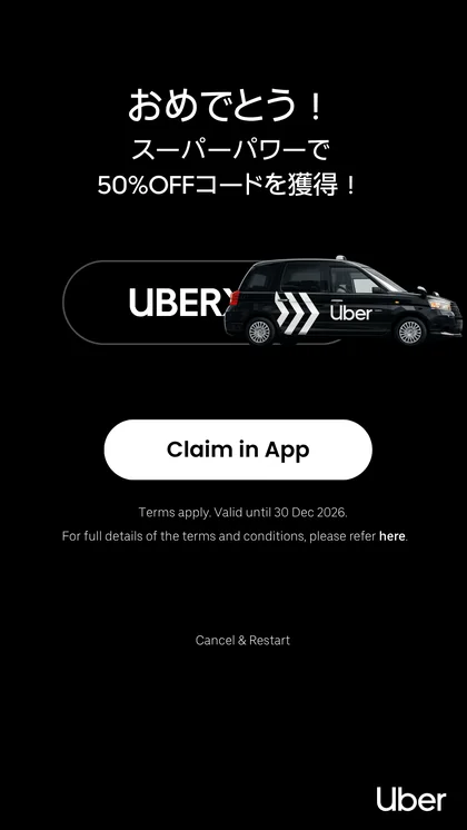 X × Uber Japan · AR capture 6