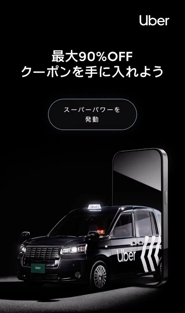 X × Uber Japan · film